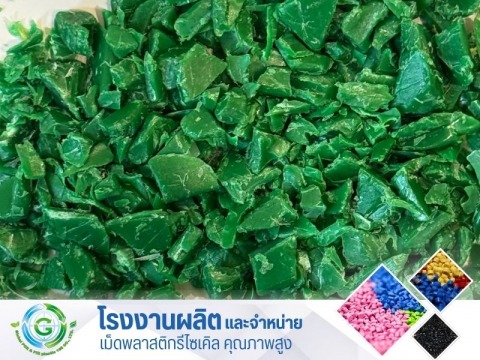 HD เขียว